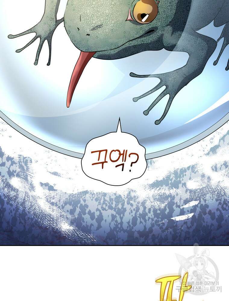 남편의 최애는 최강마녀 20화 50