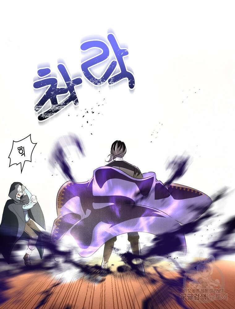 남편의 최애는 최강마녀 20화 57