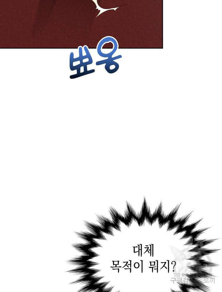 남편의 최애는 최강마녀 20화 63
