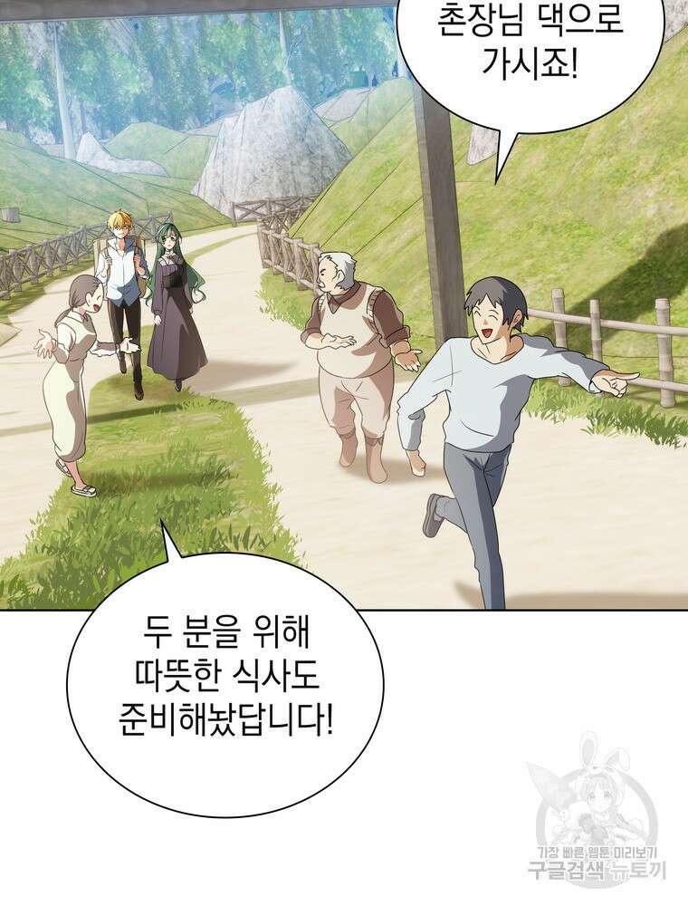 남편의 최애는 최강마녀 20화 72