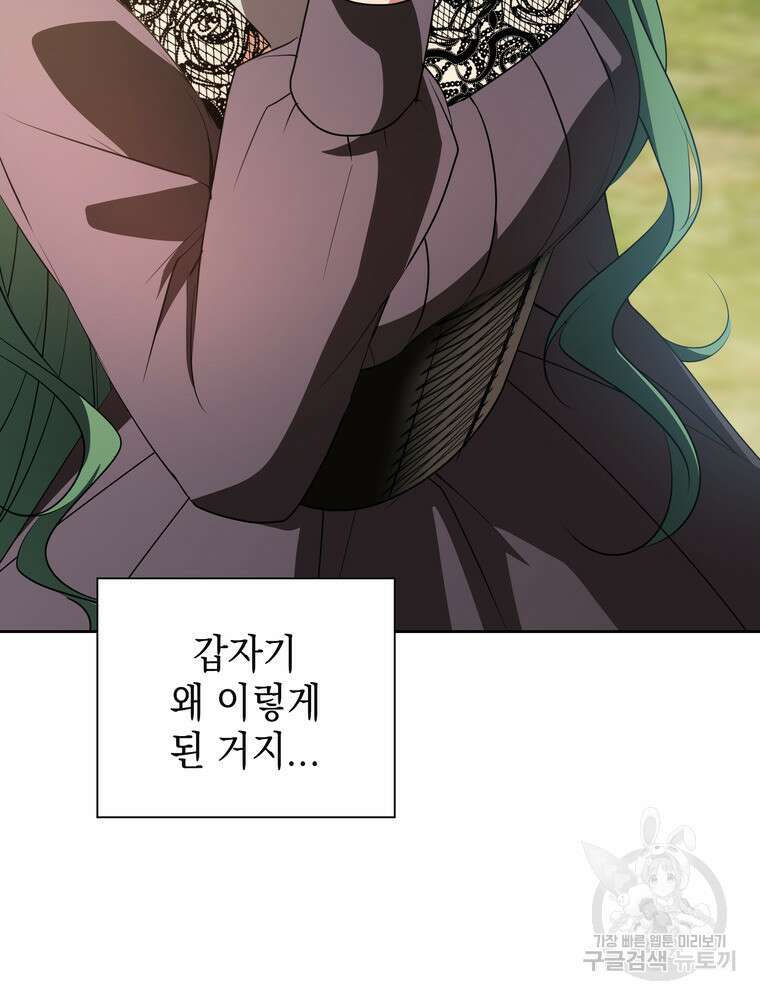 남편의 최애는 최강마녀 20화 78