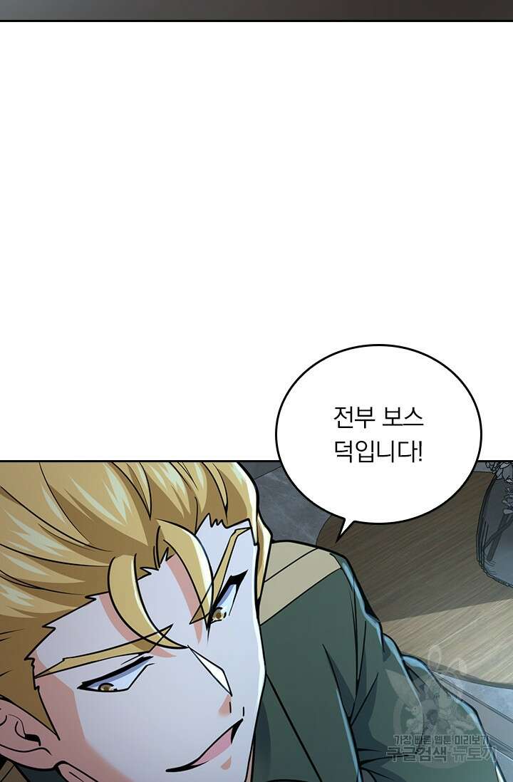 악역 플레이어는 강해지고 싶다 352화 4