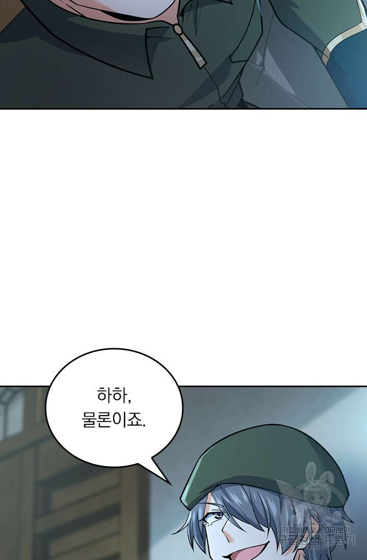 악역 플레이어는 강해지고 싶다 352화 5