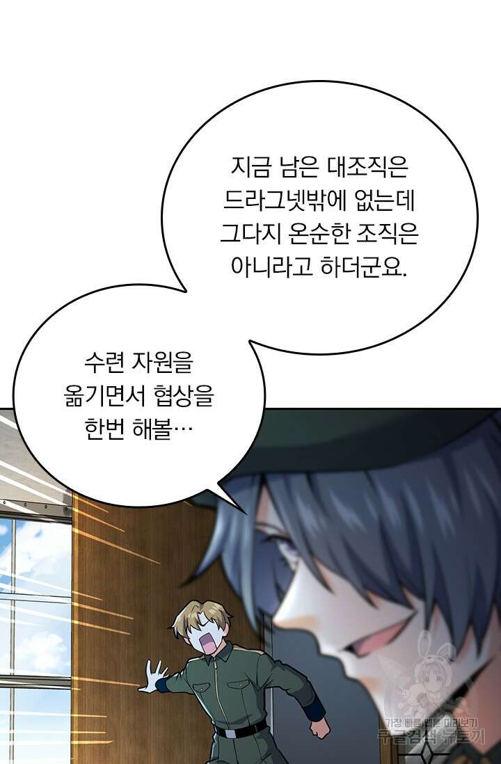 악역 플레이어는 강해지고 싶다 352화 9