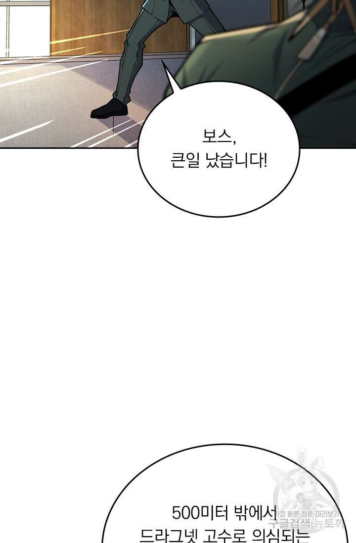 악역 플레이어는 강해지고 싶다 352화 10
