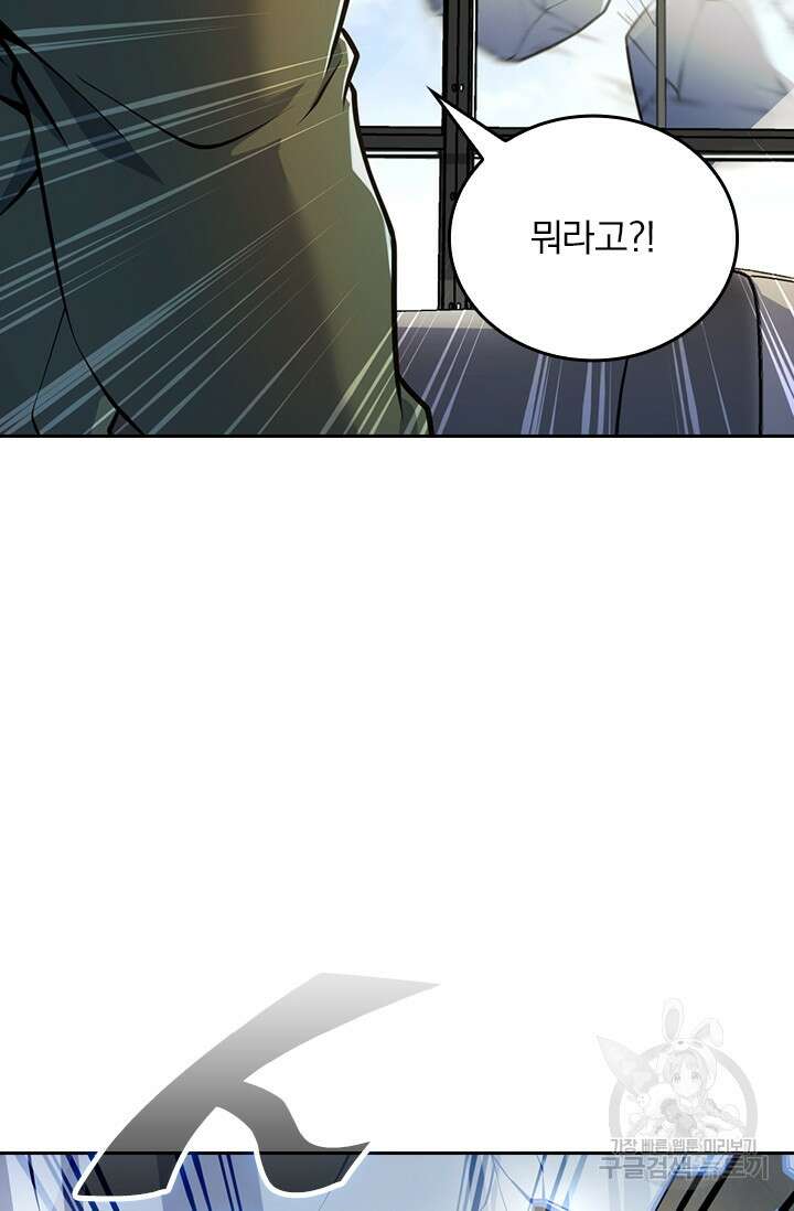 악역 플레이어는 강해지고 싶다 352화 13