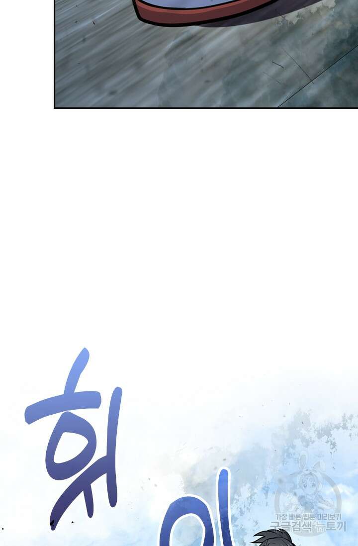 악역 플레이어는 강해지고 싶다 352화 19