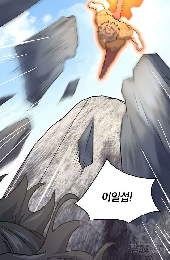 악역 플레이어는 강해지고 싶다 352화 34