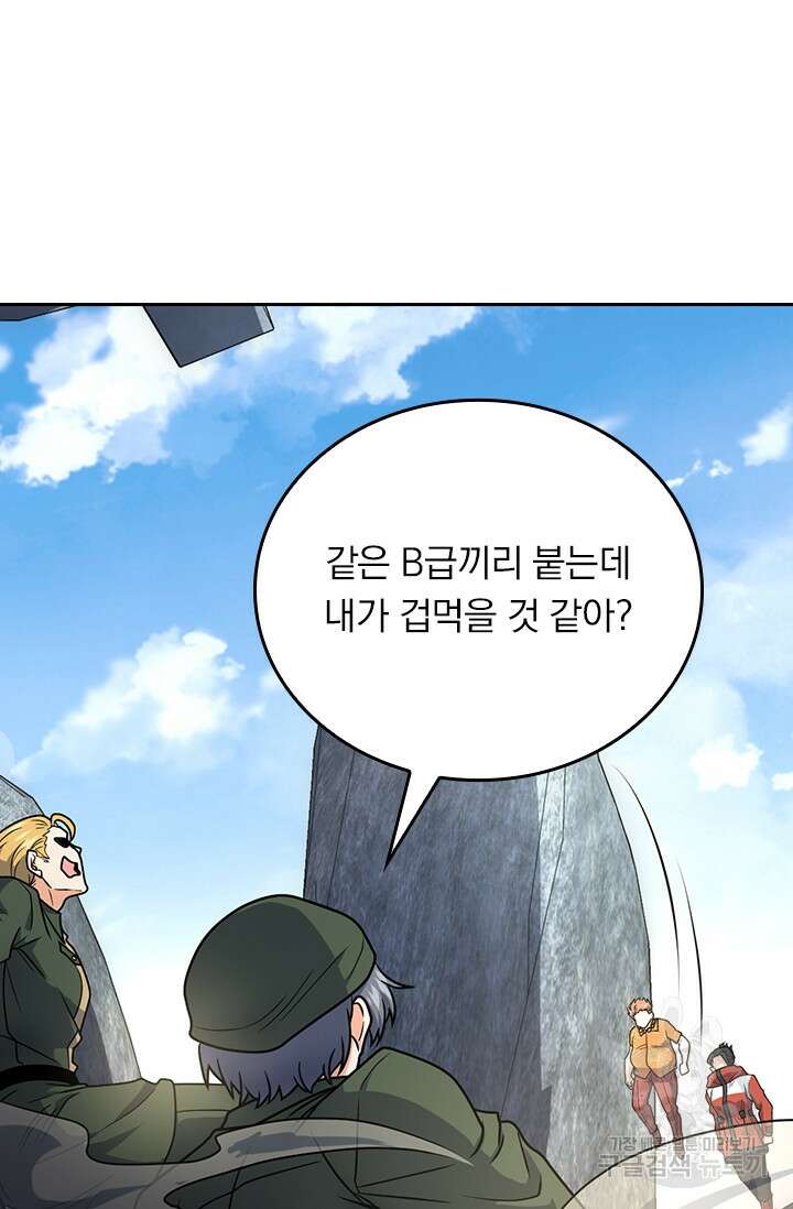악역 플레이어는 강해지고 싶다 352화 40