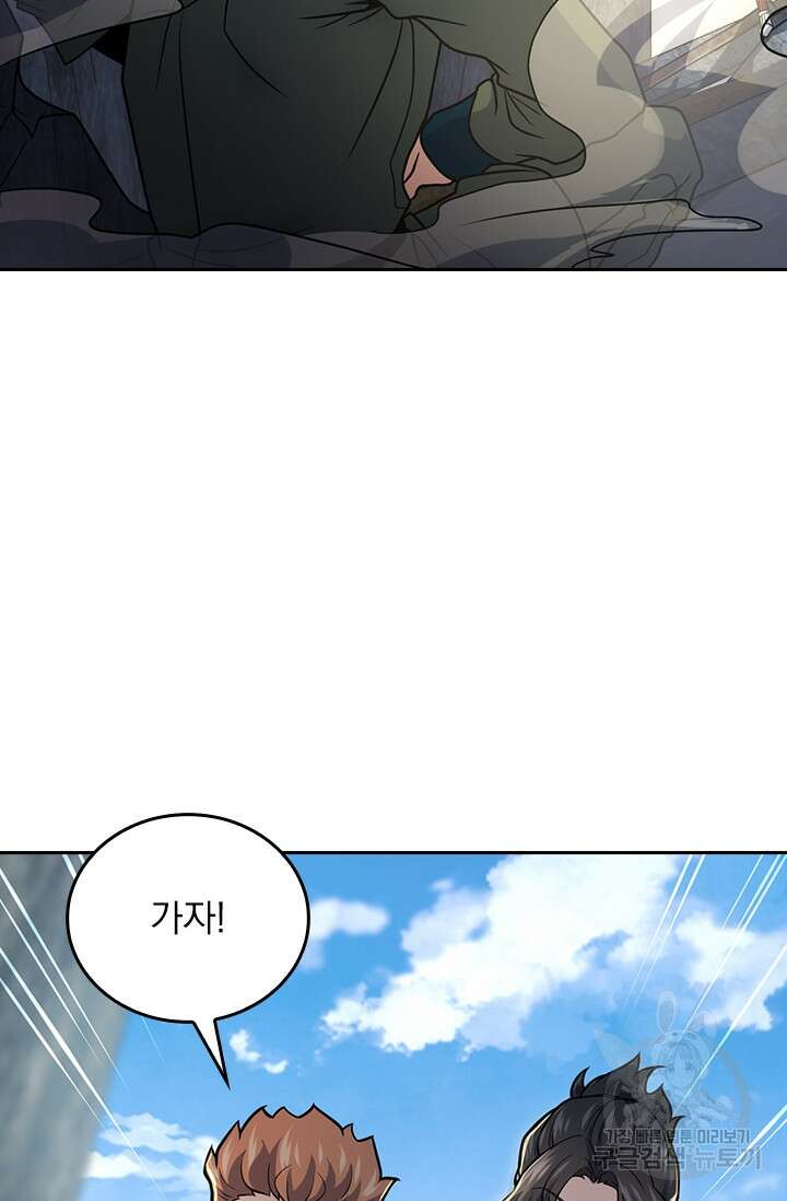 악역 플레이어는 강해지고 싶다 352화 41