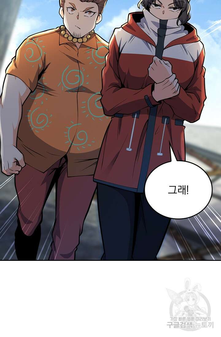 악역 플레이어는 강해지고 싶다 352화 42