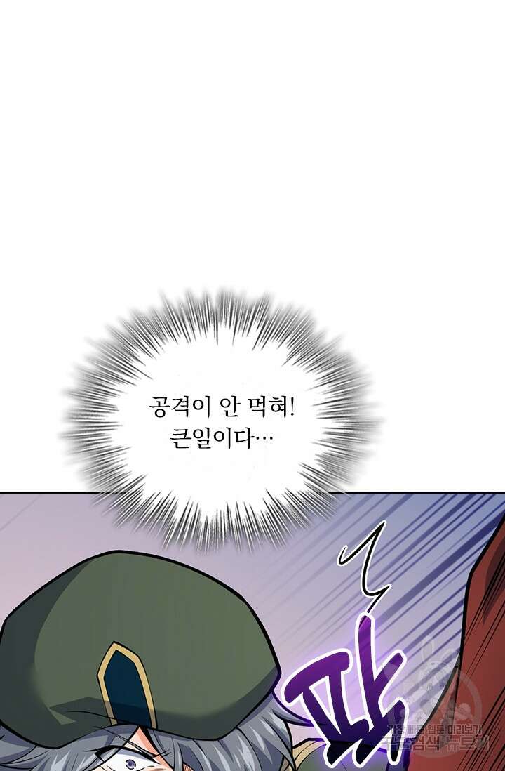 악역 플레이어는 강해지고 싶다 352화 47