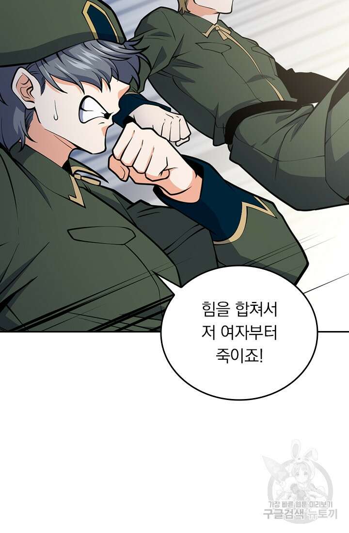 악역 플레이어는 강해지고 싶다 352화 51