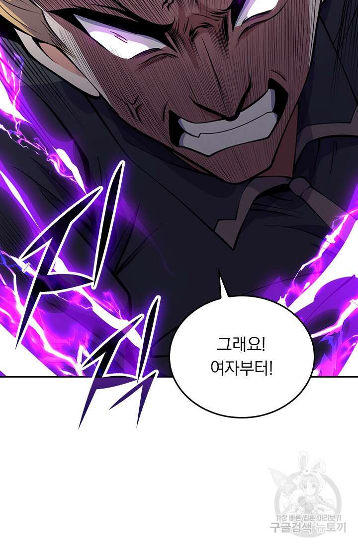 악역 플레이어는 강해지고 싶다 352화 54