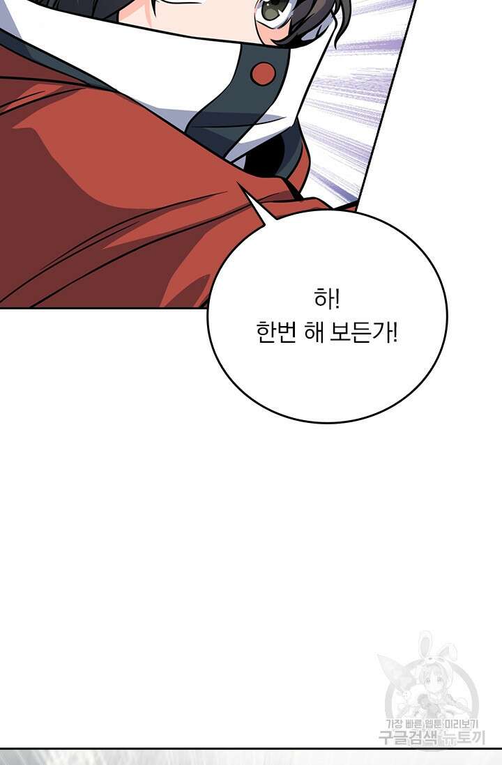 악역 플레이어는 강해지고 싶다 352화 60