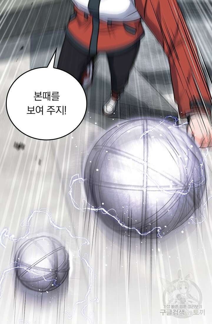 악역 플레이어는 강해지고 싶다 352화 62