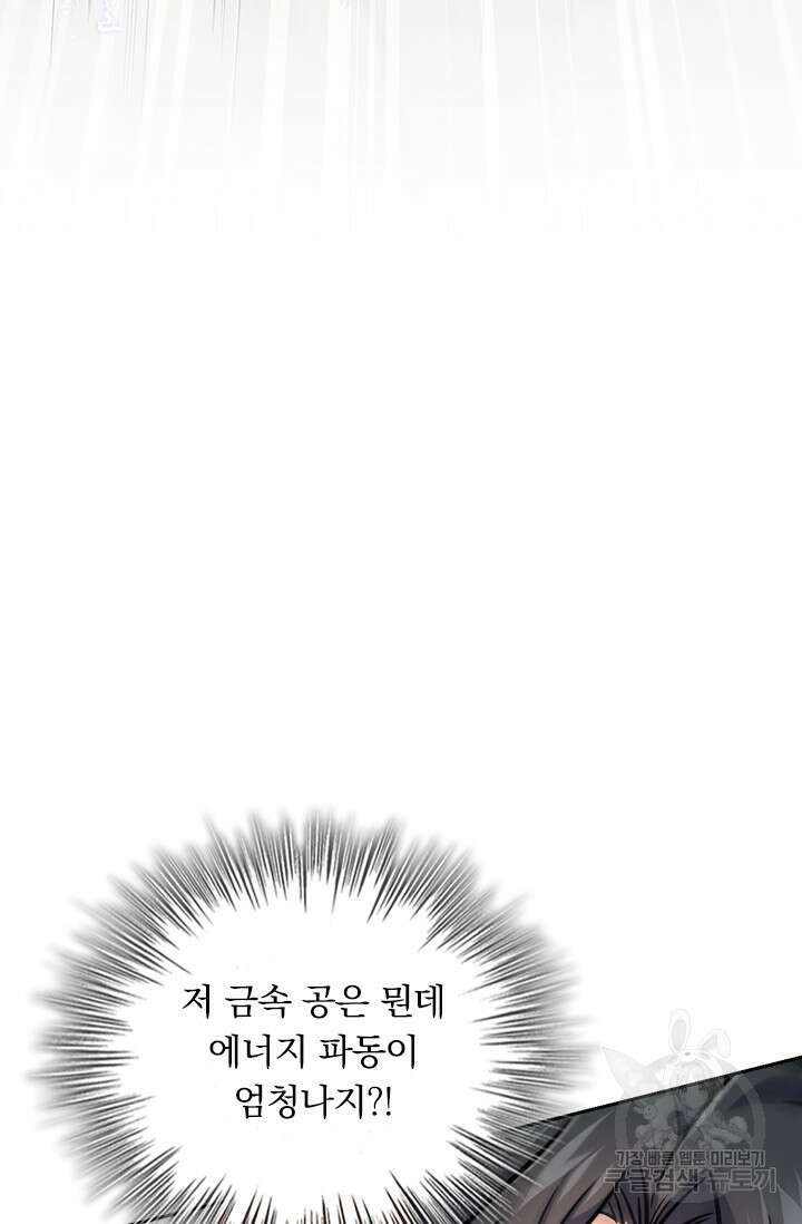 악역 플레이어는 강해지고 싶다 352화 63