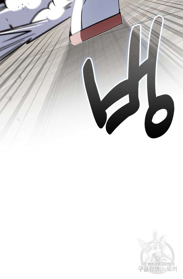 악역 플레이어는 강해지고 싶다 352화 68