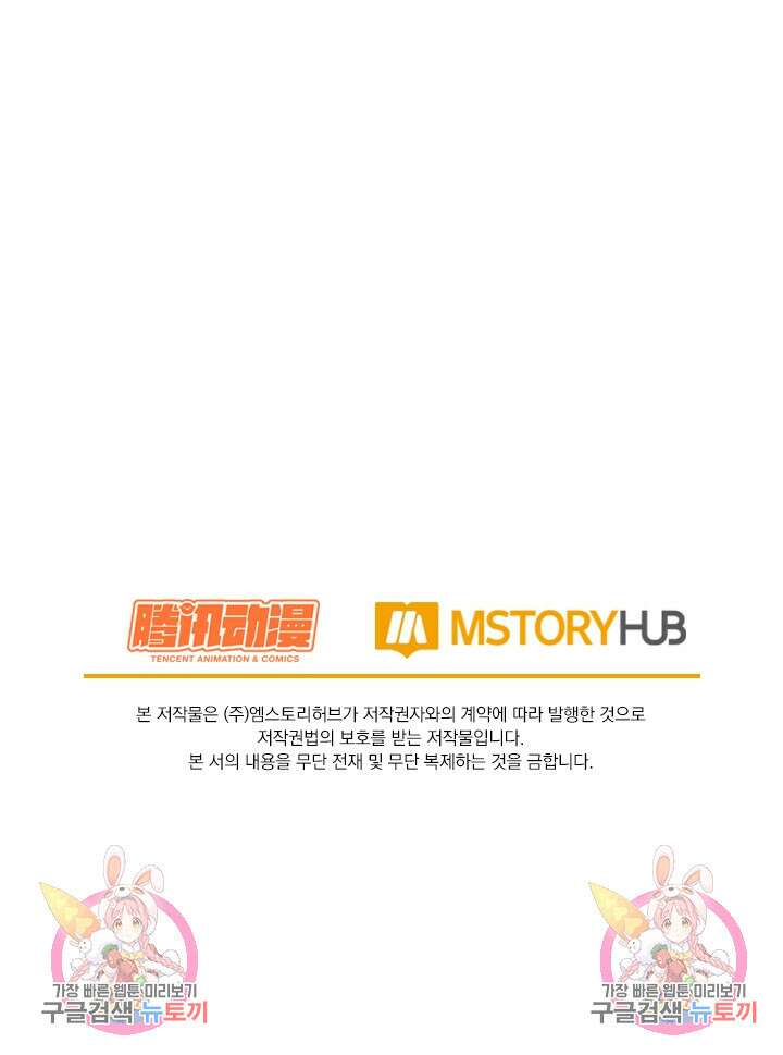 악역 플레이어는 강해지고 싶다 352화 78