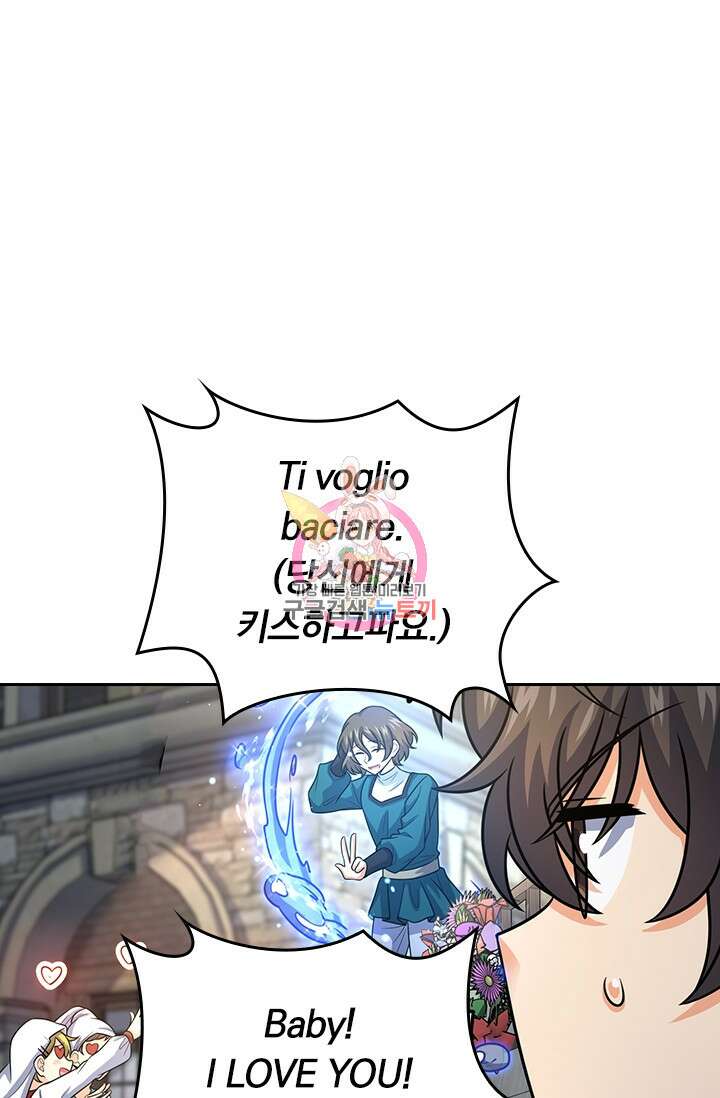 악역 플레이어는 강해지고 싶다 367화 1