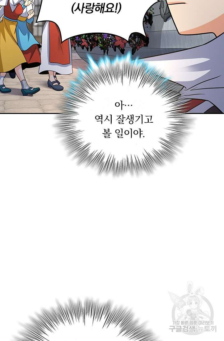 악역 플레이어는 강해지고 싶다 367화 2