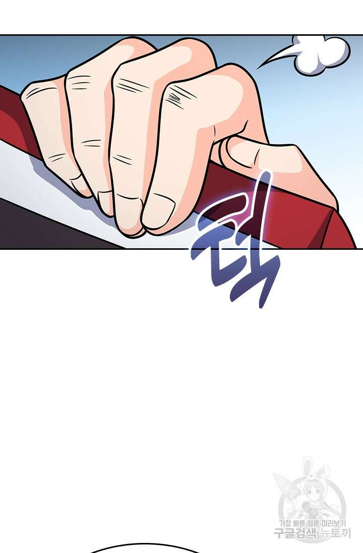 악역 플레이어는 강해지고 싶다 367화 4