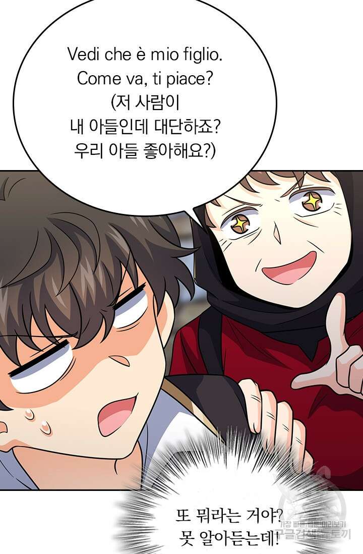 악역 플레이어는 강해지고 싶다 367화 5