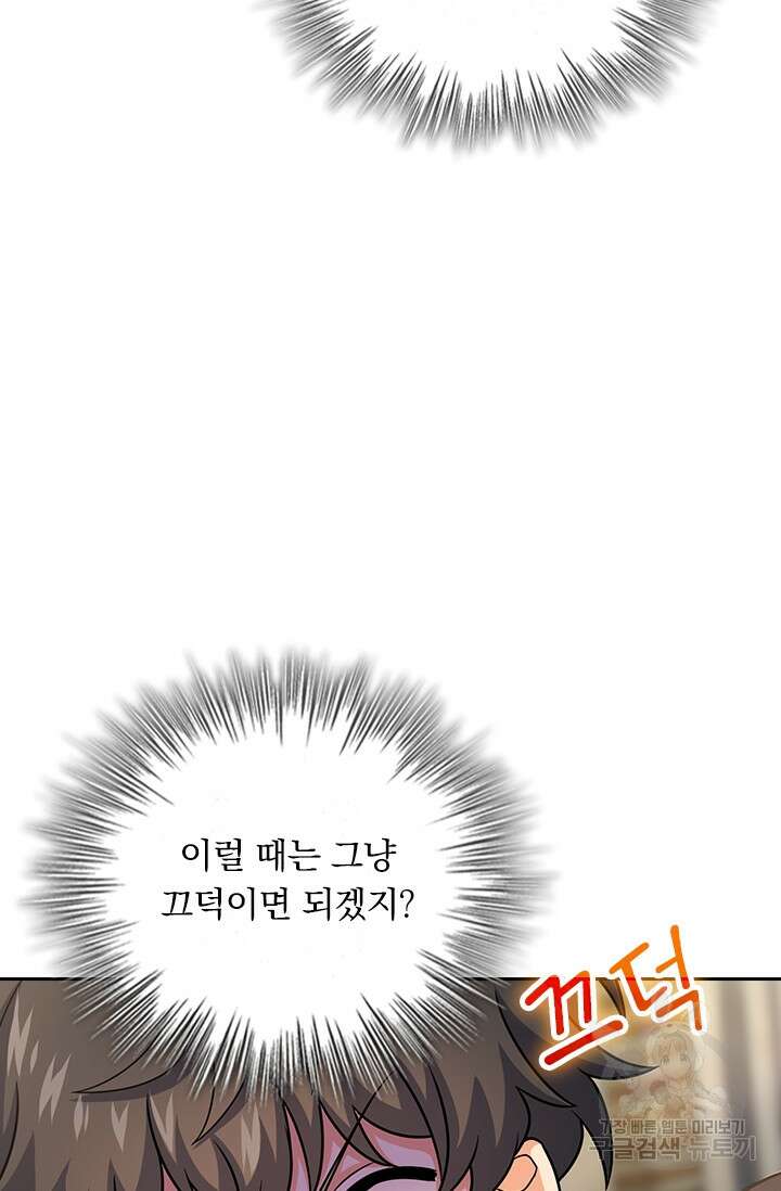 악역 플레이어는 강해지고 싶다 367화 6