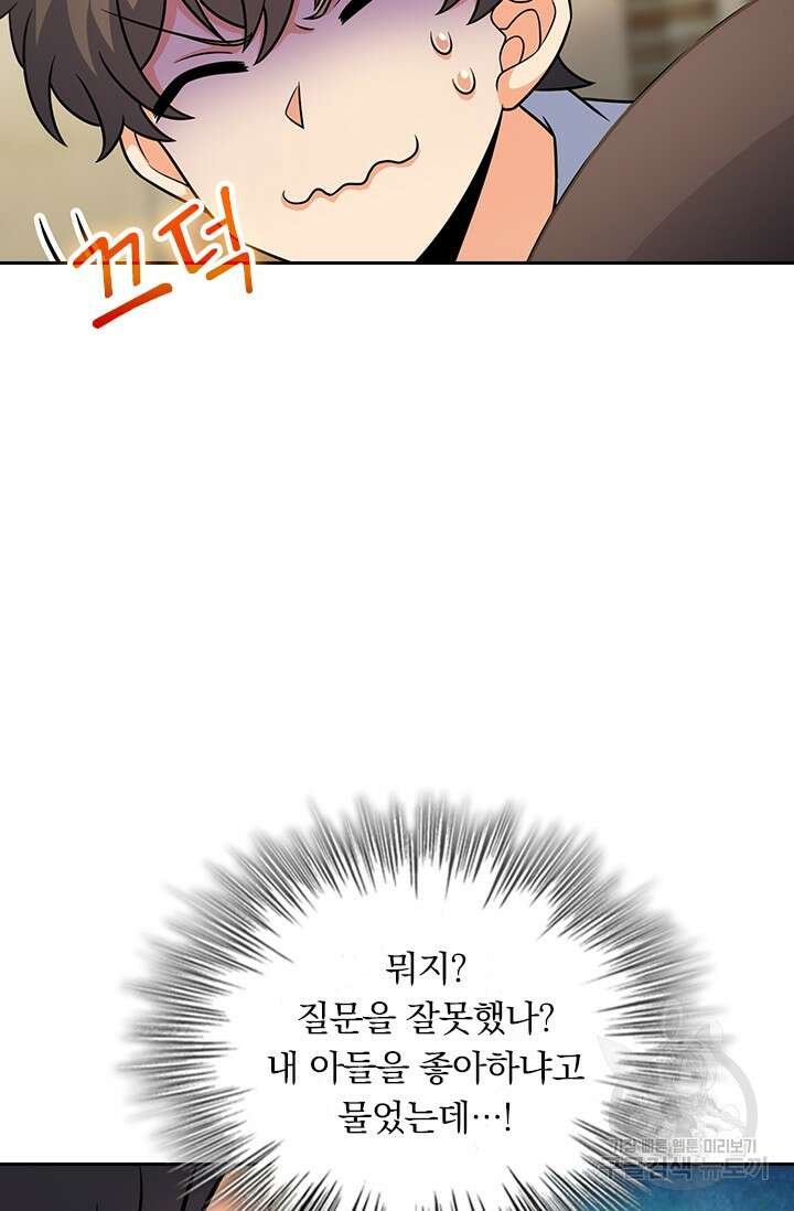 악역 플레이어는 강해지고 싶다 367화 7
