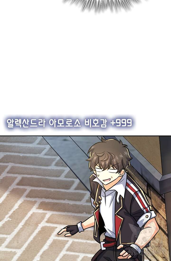 악역 플레이어는 강해지고 싶다 367화 9