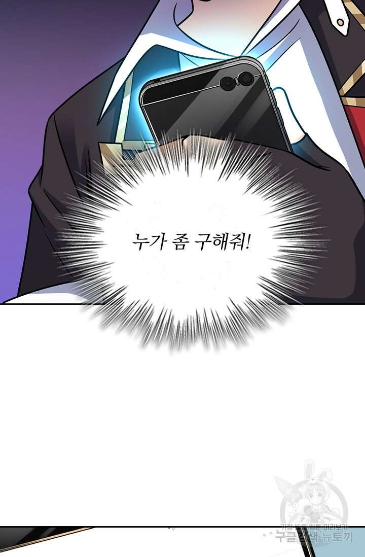 악역 플레이어는 강해지고 싶다 367화 12