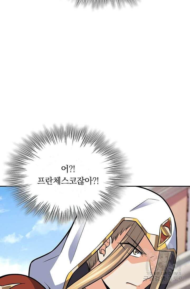 악역 플레이어는 강해지고 싶다 367화 19