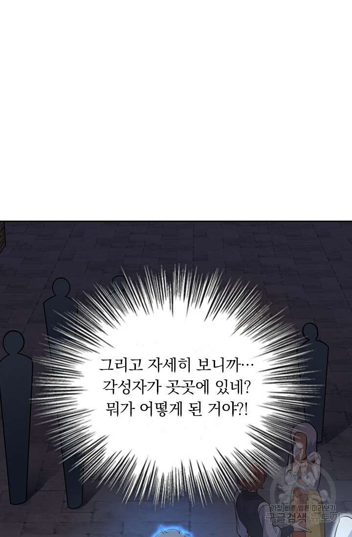 악역 플레이어는 강해지고 싶다 367화 21