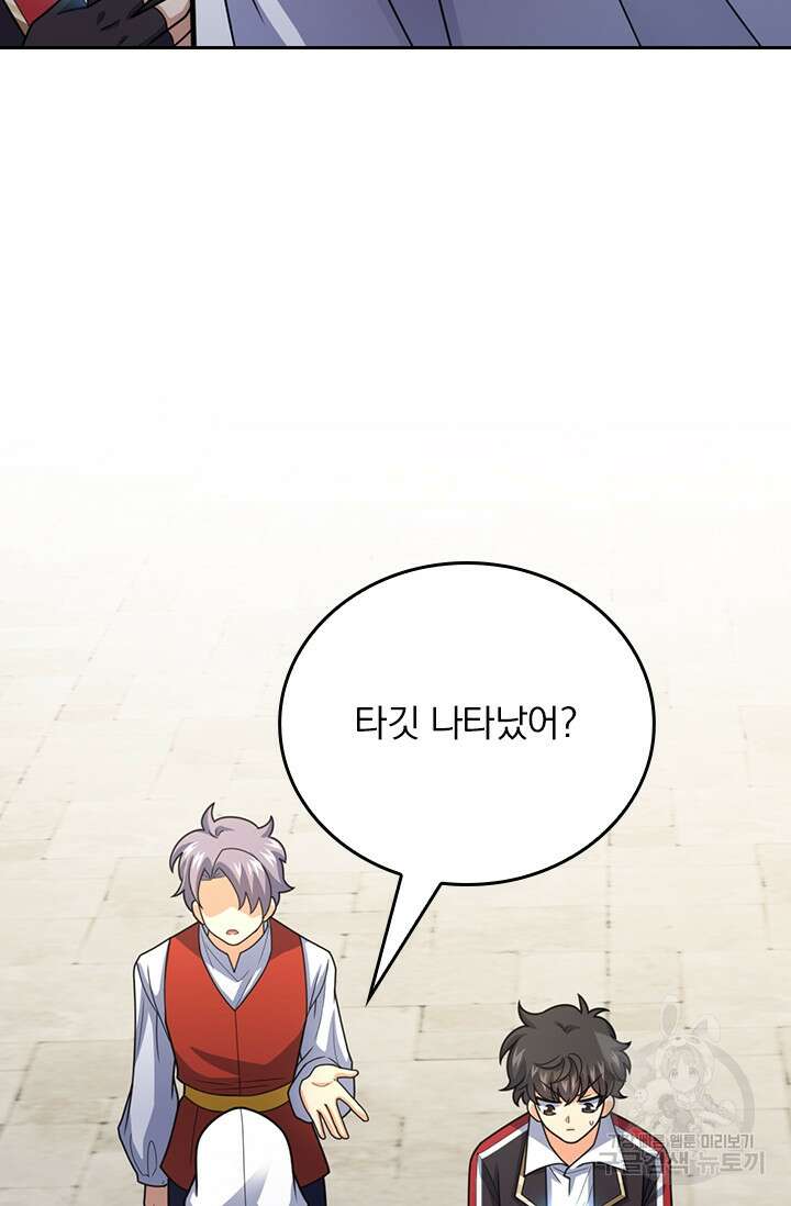 악역 플레이어는 강해지고 싶다 367화 29