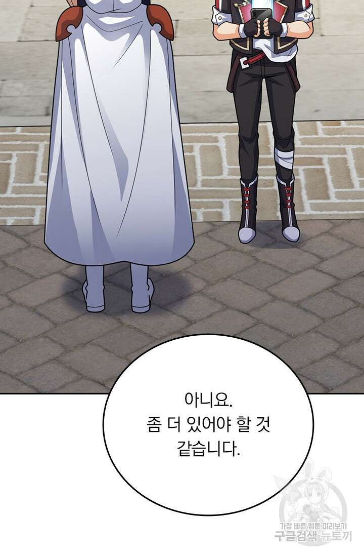 악역 플레이어는 강해지고 싶다 367화 30