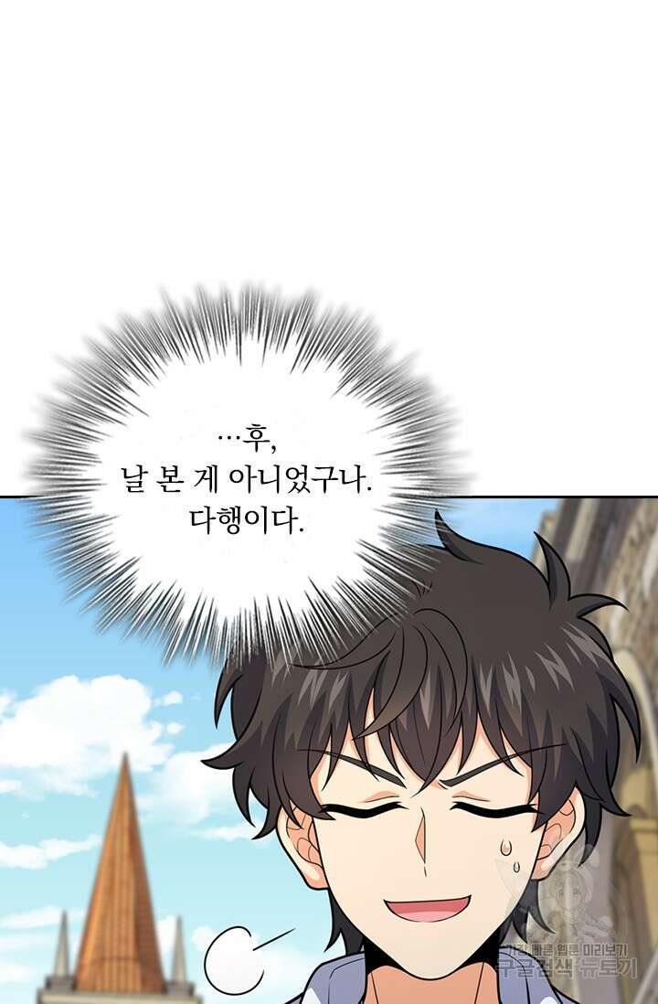 악역 플레이어는 강해지고 싶다 367화 31