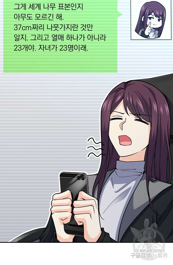 악역 플레이어는 강해지고 싶다 367화 36