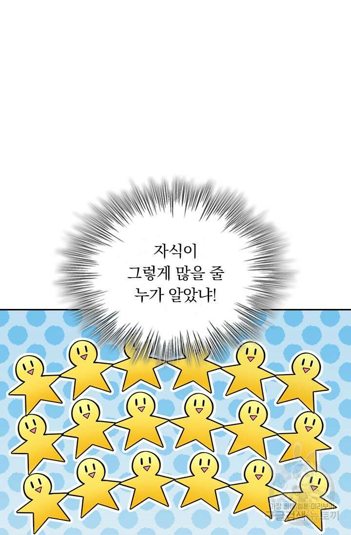 악역 플레이어는 강해지고 싶다 367화 37