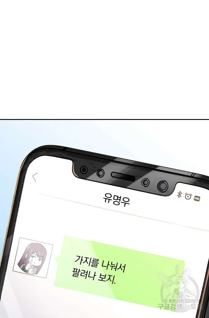 악역 플레이어는 강해지고 싶다 367화 40