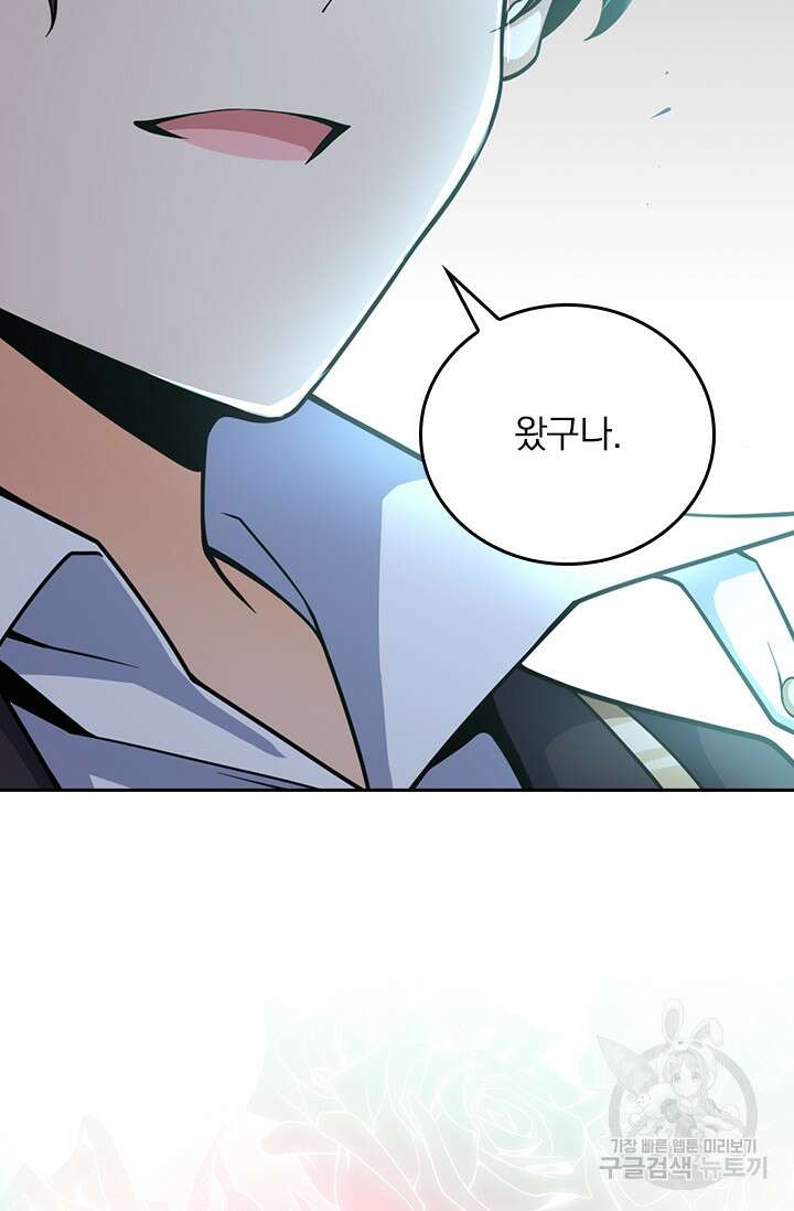 악역 플레이어는 강해지고 싶다 367화 45