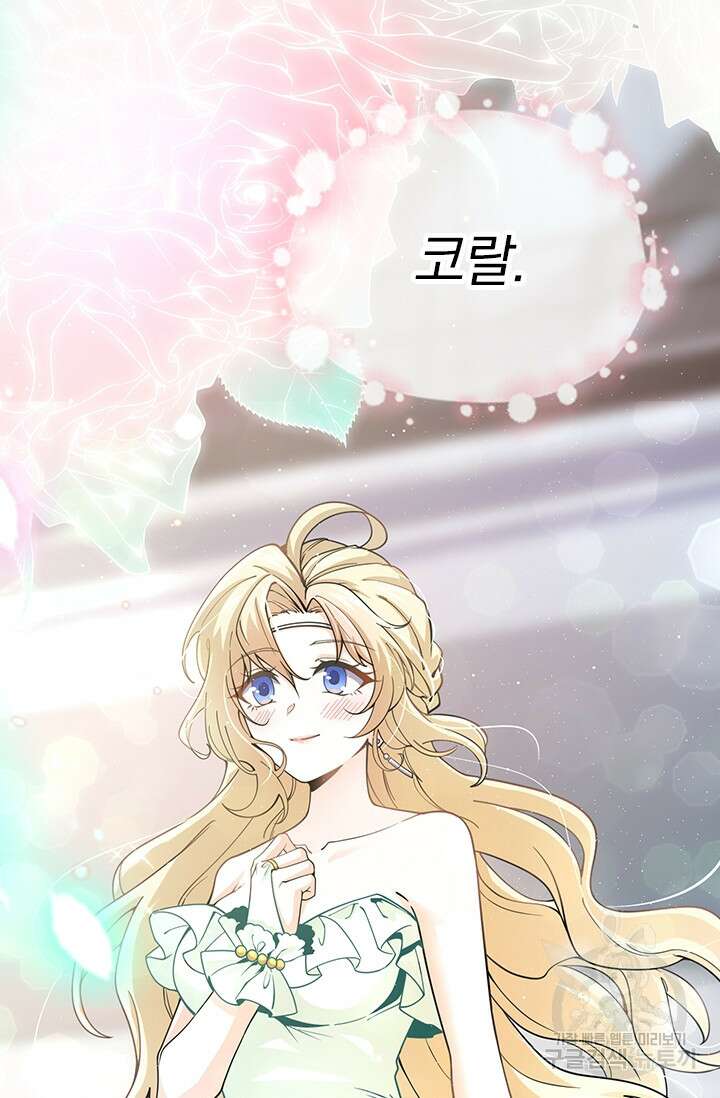 악역 플레이어는 강해지고 싶다 367화 46
