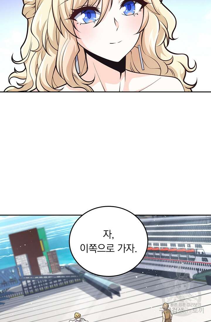 악역 플레이어는 강해지고 싶다 367화 49