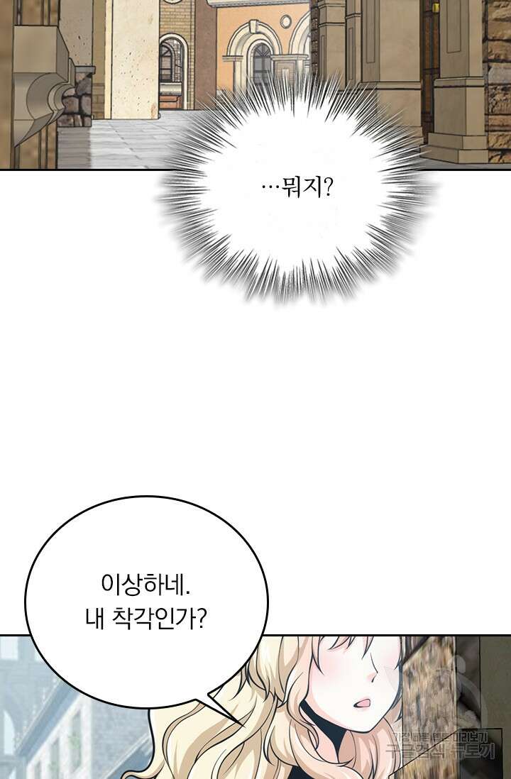 악역 플레이어는 강해지고 싶다 367화 62
