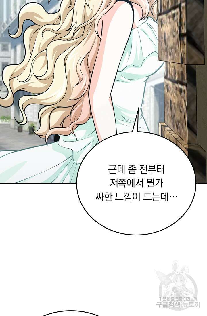 악역 플레이어는 강해지고 싶다 367화 63
