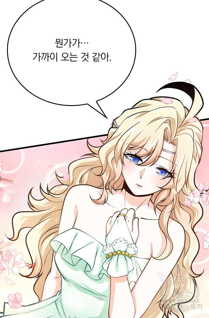 악역 플레이어는 강해지고 싶다 367화 64
