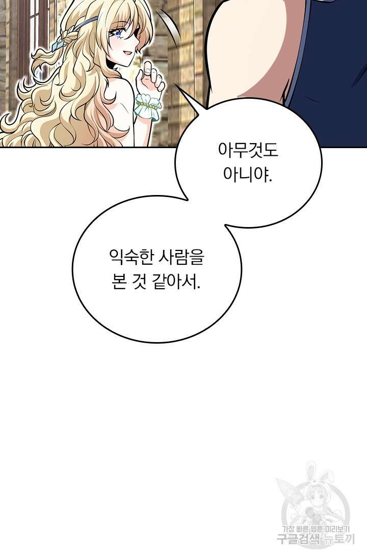 악역 플레이어는 강해지고 싶다 367화 66