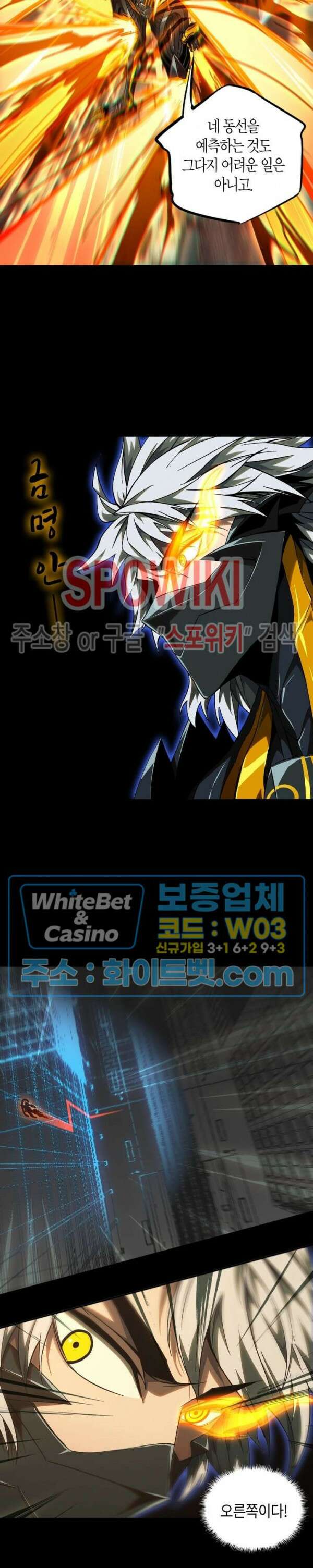 대상무형 : 운명을 삼킨 퇴마사 123화 2