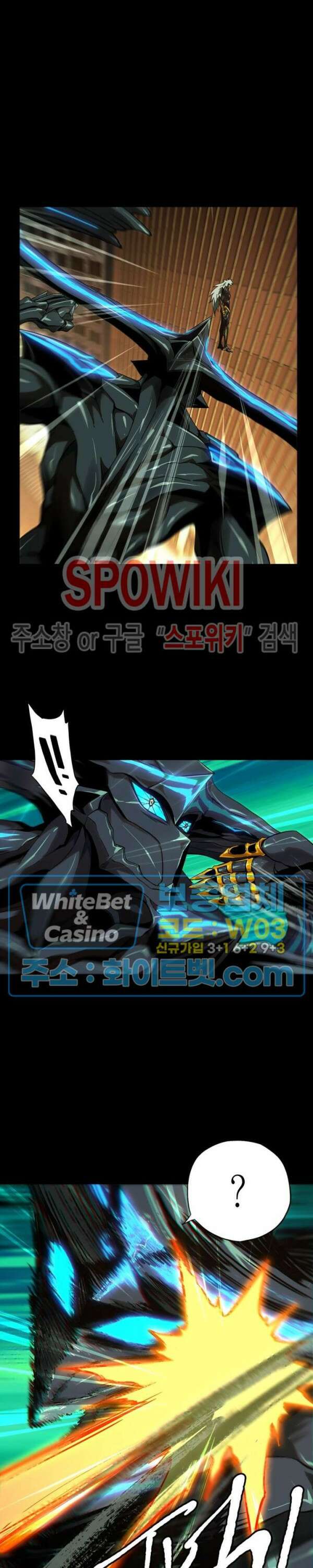 대상무형 : 운명을 삼킨 퇴마사 123화 3