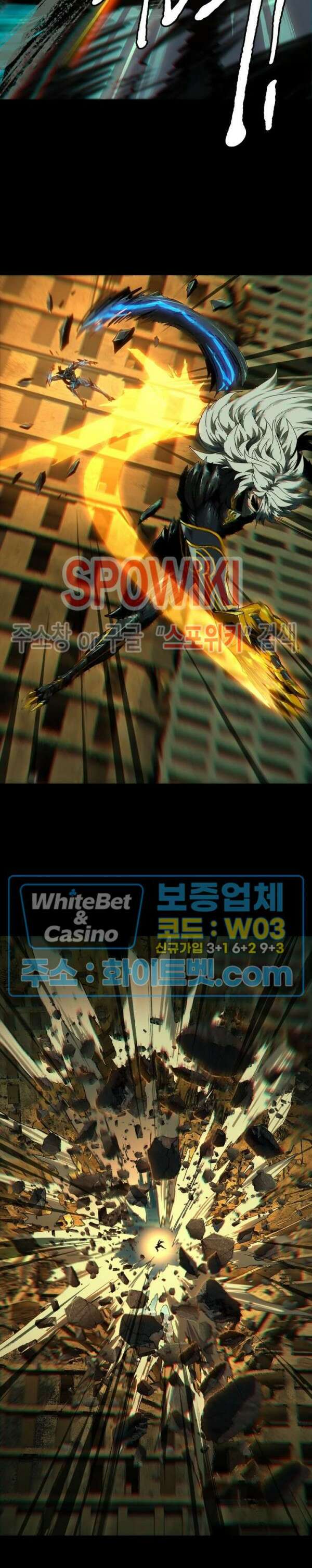 대상무형 : 운명을 삼킨 퇴마사 123화 4