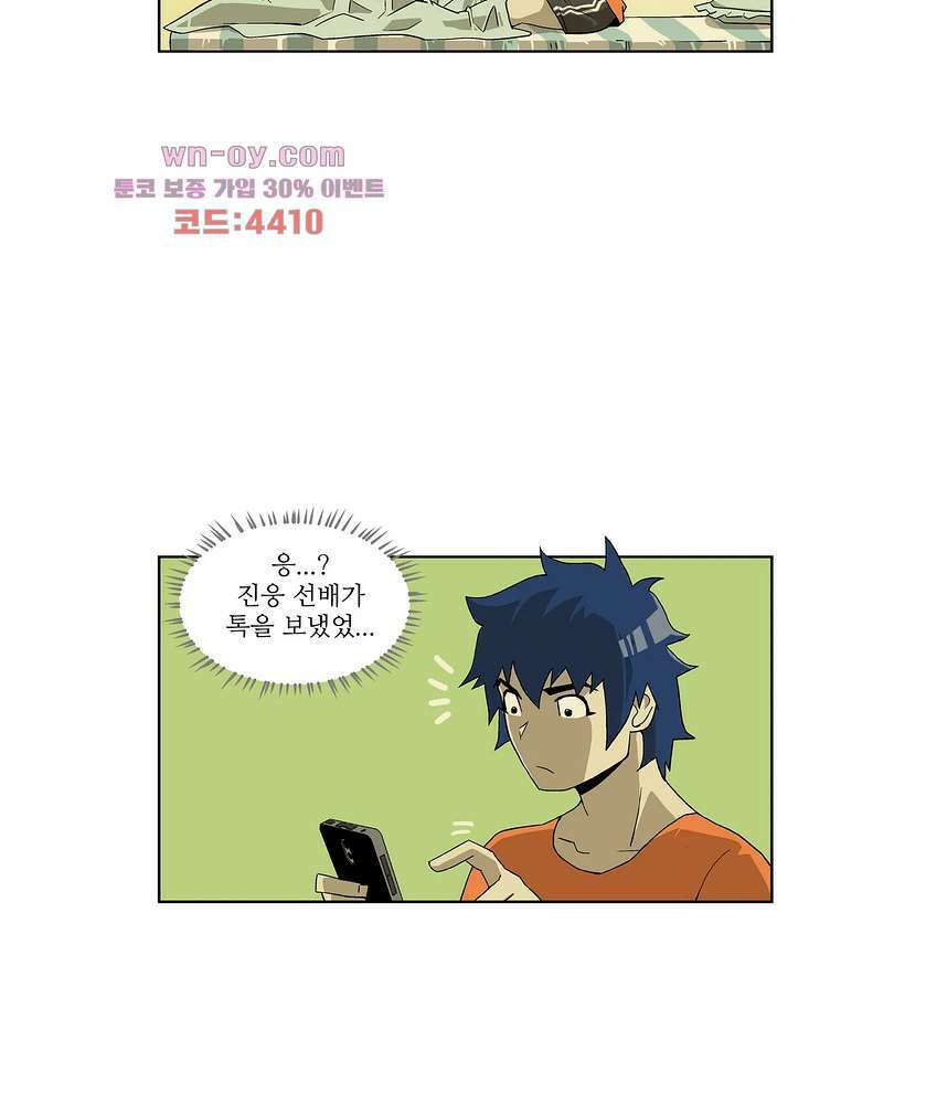 노멀 모드 26화 6
